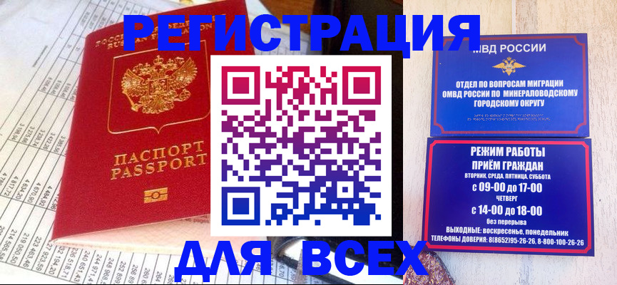 прописка штамп в Мариинском Посаде