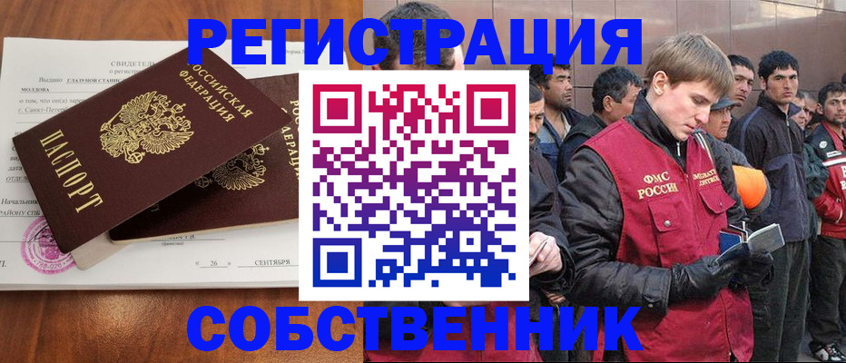 прописка штамп в Мариинском Посаде