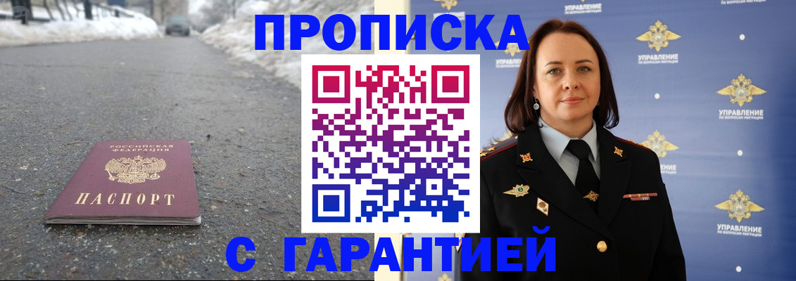 миграционный учет в Мариинском Посаде