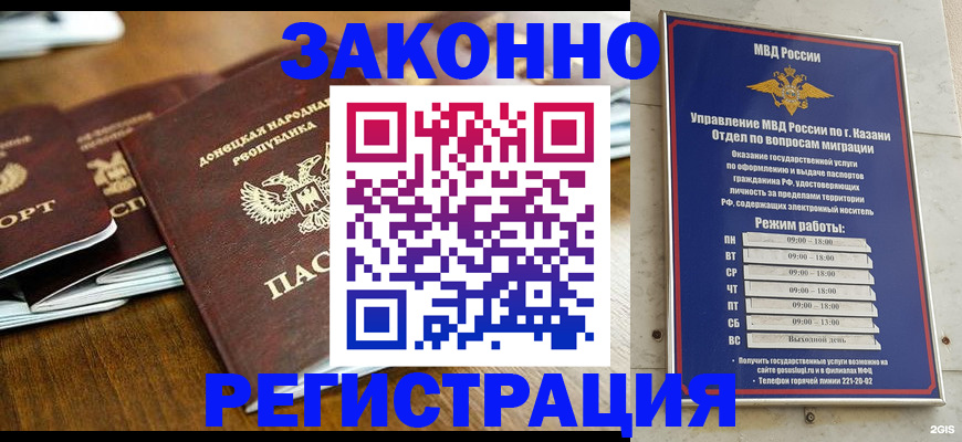 прописка паспорт в Мариинском Посаде