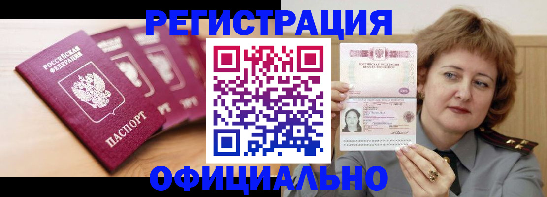 прописка для военкомата в Мариинском Посаде