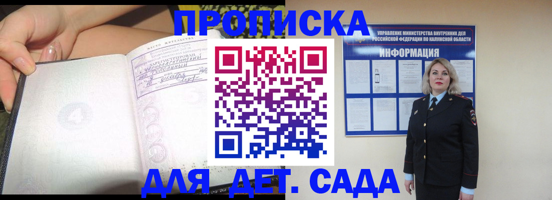 прописка регистрация в Мариинском Посаде