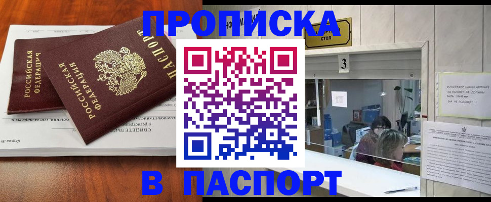 временная регистрация поиск в Мариинском Посаде