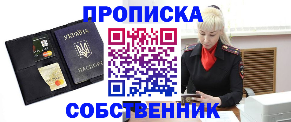 прописка поиск в Мариинском Посаде
