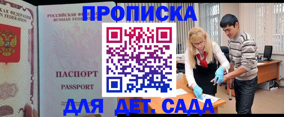временная регистрация в Мариинском Посаде